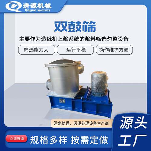 厂价供应造纸设备孔缝筛升流式低脉冲网前筛双鼓压力筛