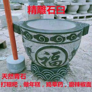 天然青石缸商用打糍粑石臼老式捣辣椒芝麻酱石窝农村打年糕对窝