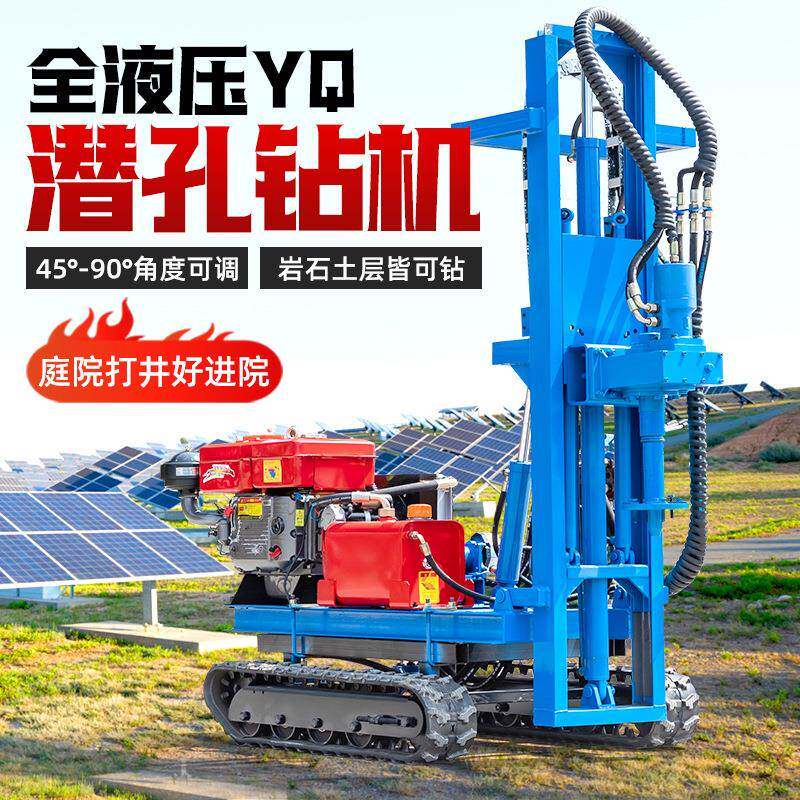 家用庭院式光伏打桩机小型地钉潜孔钻机液压升降支腿,转向灵活