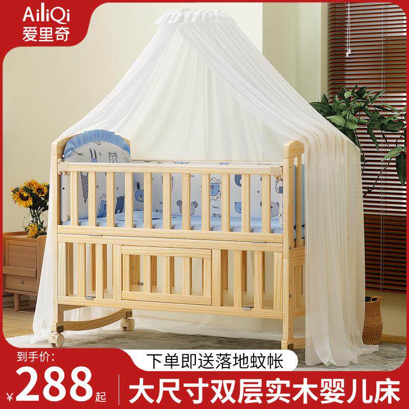 爱里奇婴儿床多功能bb宝宝床实木无漆摇床新生可移动儿童拼接大床