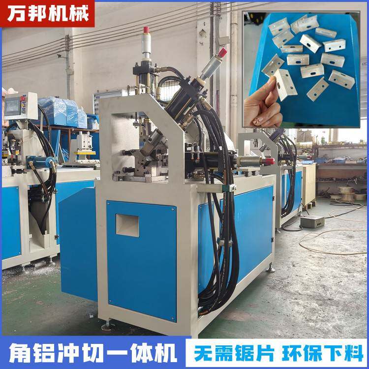 角码数控全自动冲孔机冲孔切割一体机肯德基铝角码打孔设备