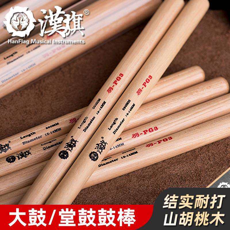 汉旗鼓棒实木鼓锤大鼓人堂鼓锣鼓排鼓战鼓专用锤鼓演出英歌棒舞棒