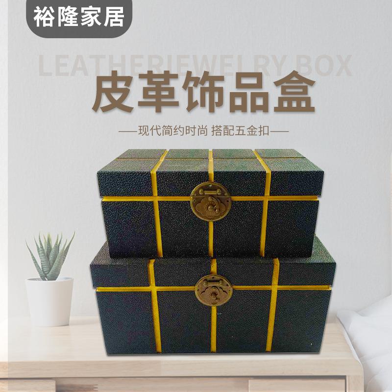 现代简约黑色大魔鬼鱼纹皮革复古五金扣饰品摆件样板房软装装饰盒