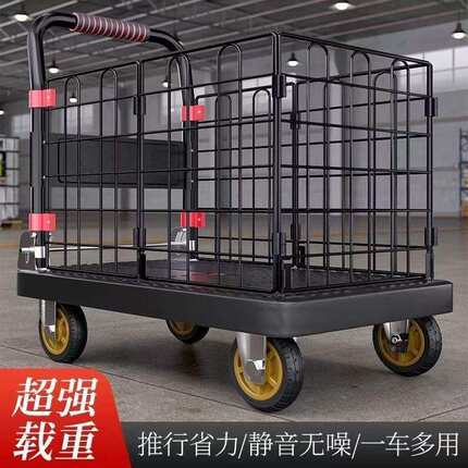 带围栏小推车加厚静音平板车拉货搬运手推车可折叠家用摆摊小拖车