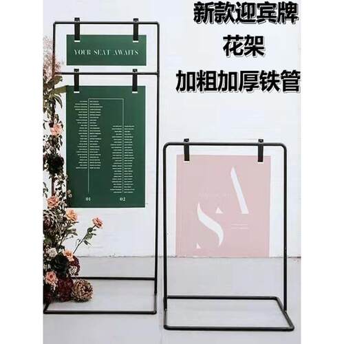 新款婚庆道具铁艺拱门迎宾牌支架花架户外婚礼指示牌白色弧形架子