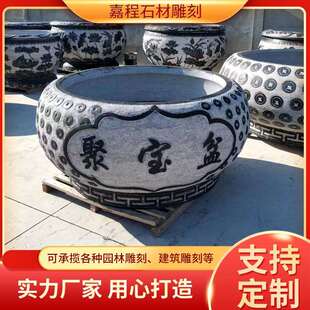 石雕鱼缸石头花盆聚宝盆荷花缸大理石门海石缸庭院鱼池青石大水缸