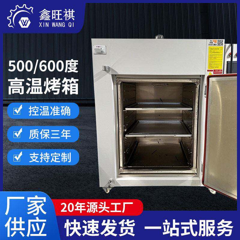 防爆工业烤箱工业干燥箱烘干箱智能恒温工业烘箱图片