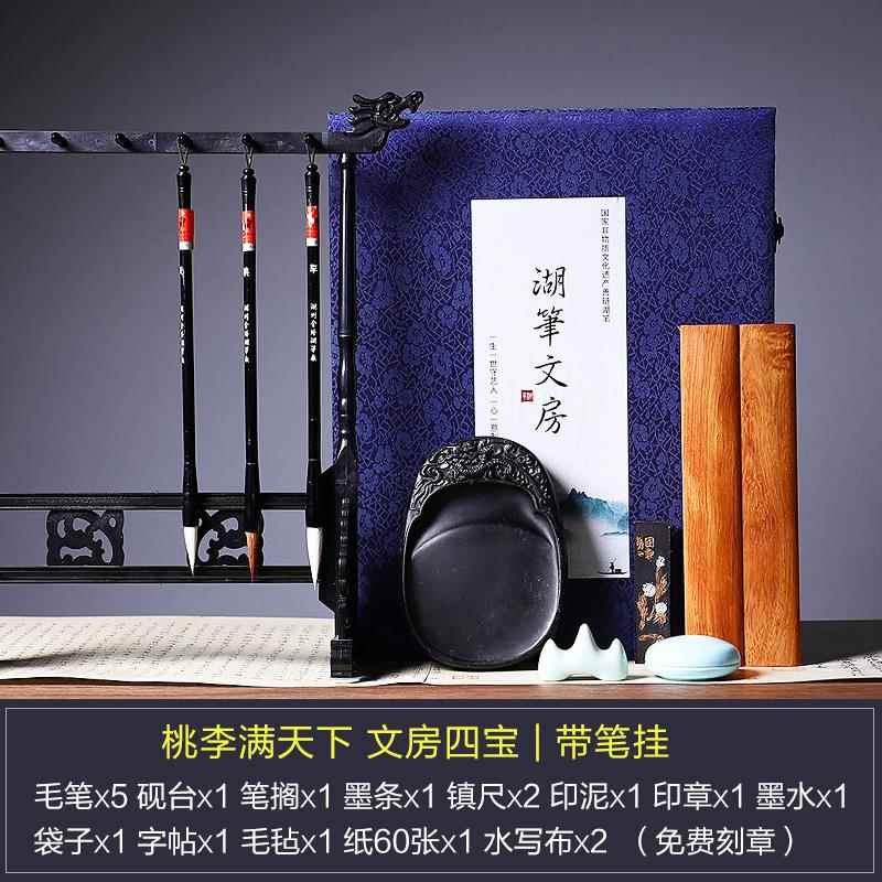 高档笔套装初学者毛成人高档全套专业级文房四毛宝礼盒文创笔墨纸