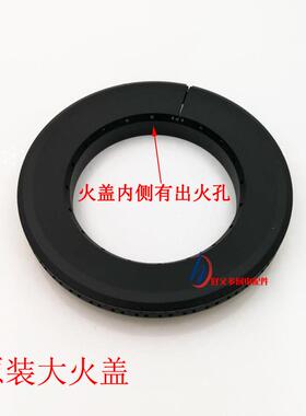 适用于欧意燃气灶配件Q812B Q719K Q688B Q622B炉头铜火盖分火器