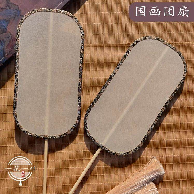 国画空白团扇熟绢冬瓜扇手绘专用扇子异形绘画工笔画团扇仿古宫廷