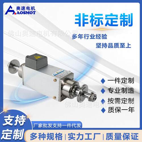 奥速电机夹锯片高速主轴电机高速切割铝材铜材玻璃夹盘2.2KW