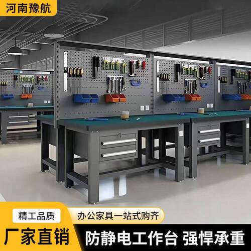 重型钳工工作台工厂质检维修防静电工作台检验桌车间多功能操作台