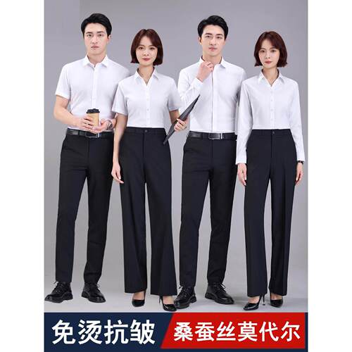 桑蚕丝莫代尔白衬衫工作服免熨烫男女职业衬衫正装长短袖定制绣lo