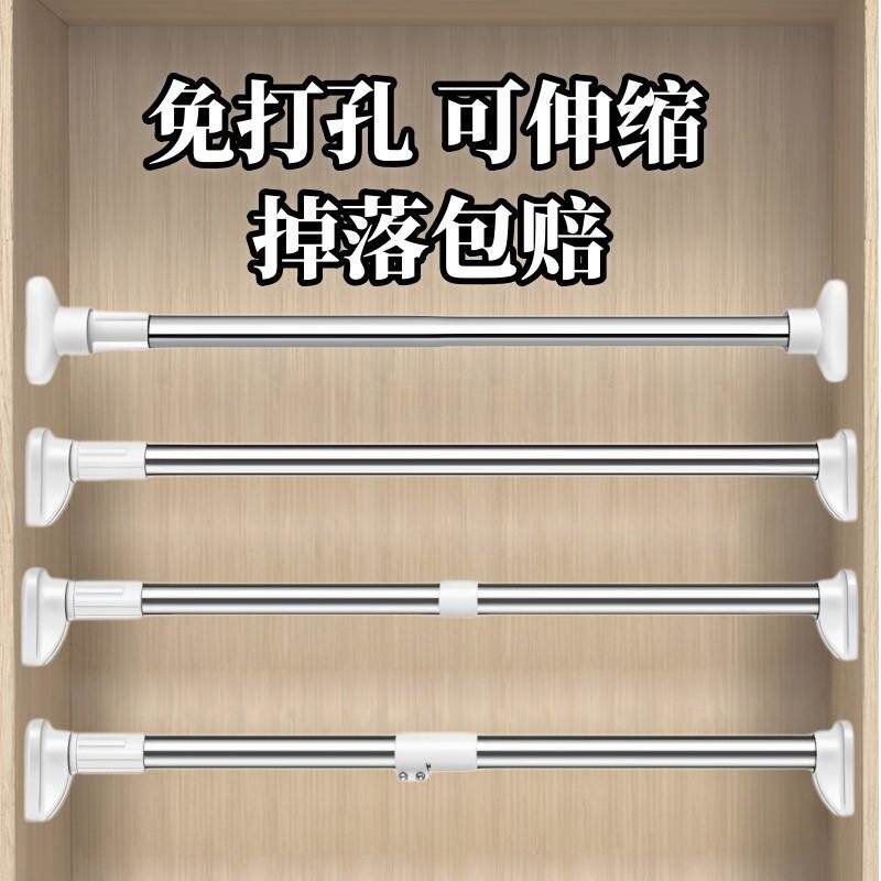 衣柜挂衣杆伸缩晾衣杆免打孔不锈钢横杆毛巾杆浴帘窗帘杆阳台衣架
