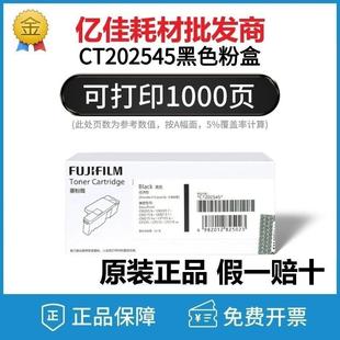 CM215B CM215F CM215FW墨粉筒碳粉 富士施乐CM205B粉盒CP105B 原装