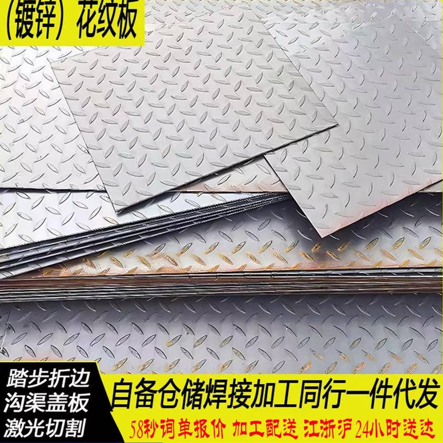 宝钢HQ235B镀锌防滑钢板楼梯踏步压花铁板加工定制图片