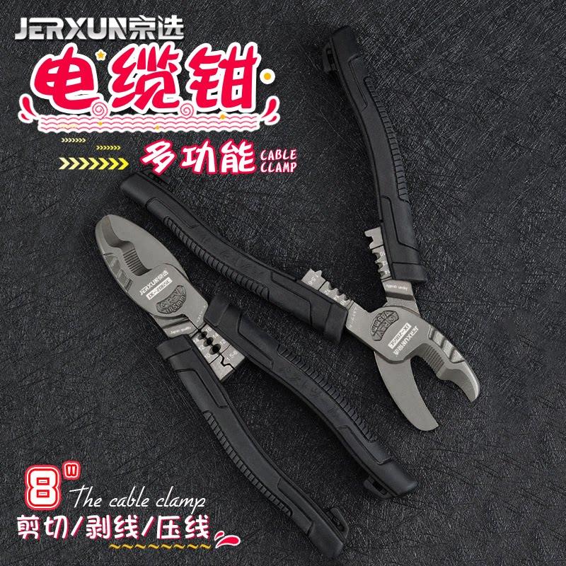 京选电缆钳多功能电工绞线剥线剪线钳子压端子扒皮省力线缆剪刀钳