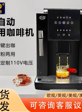 220V全自动美式意式商用咖啡机自带磨豆机办公室商用级