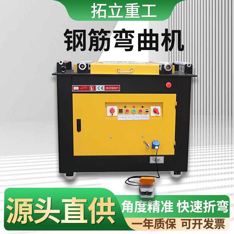 钢筋弯曲机GW型加重型全自动电动角铁圆钢小型螺纹筋打弯机弯筋机
