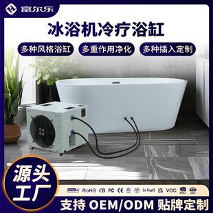 新品冰水机冰浴浴缸一体机冷疗制冷循环系统运动员专用家用冷水机