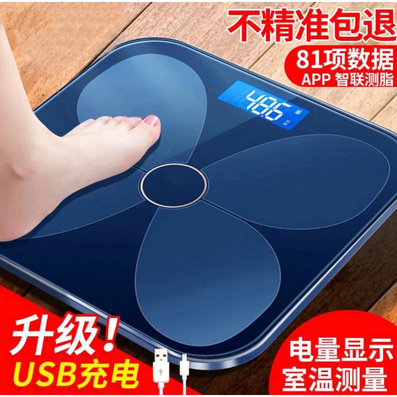 体重秤智能体脂秤家用小型电子秤人体秤宿舍家庭减肥精准耐用加厚