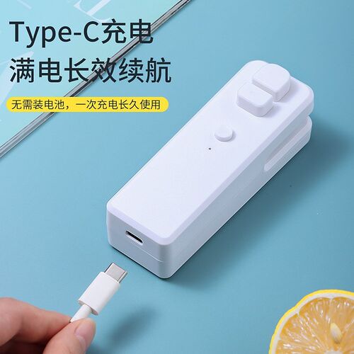 迷你夹封口充电封口机机家用小型封封口机塑密封款器封口机