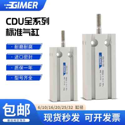 CDUK10自由安装CDU6气缸小型气动16/20/25/32-5D*10DX15DX30/40D