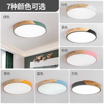 严选现代简约led马卡龙吸顶灯圆形卧室过道阳台玄关客厅吸顶灯具