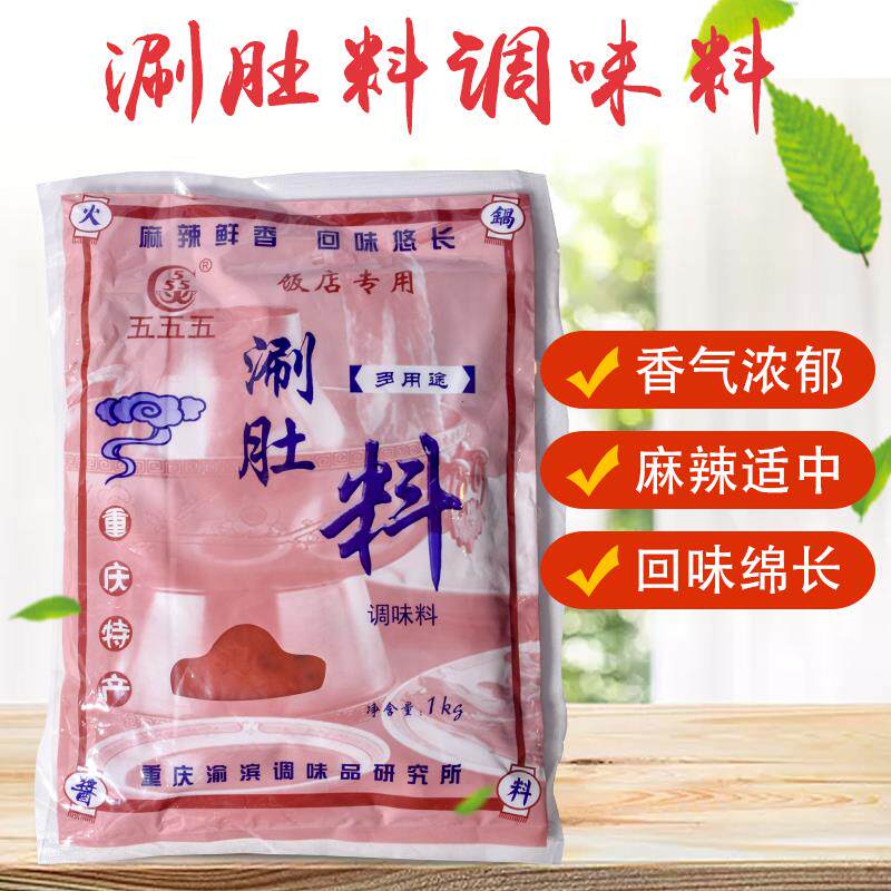 涮肚料粒粒香哈三五涮毛肚料火锅汤底调味品料麻辣味东北特产包邮
