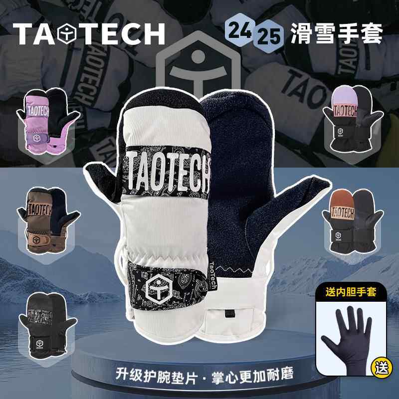 24/25新款TAOTECH护掌单板滑雪手套Kevlar可放雪卡手套防水内五指