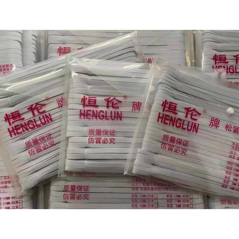 厂家直销恒伦牌走马带义乌松紧带批发