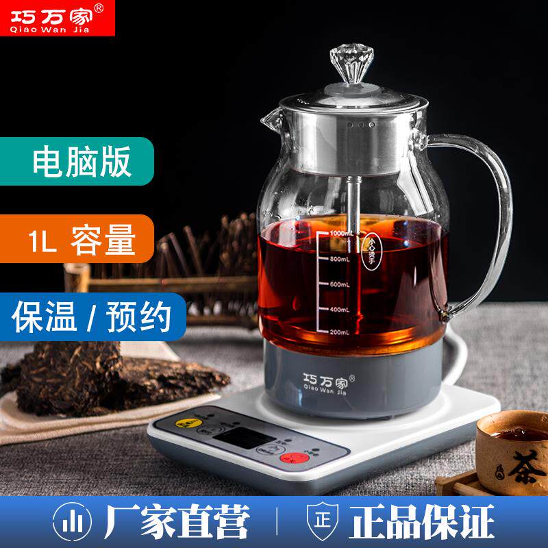 蒸汽煮茶器喷淋式全自动家用保温黑茶壶小型智能玻璃电煮烧水壶1L
