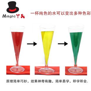 酒杯变色 色戒杯 变色的调酒杯送丝巾 舞台年会魔术道具 简单易学