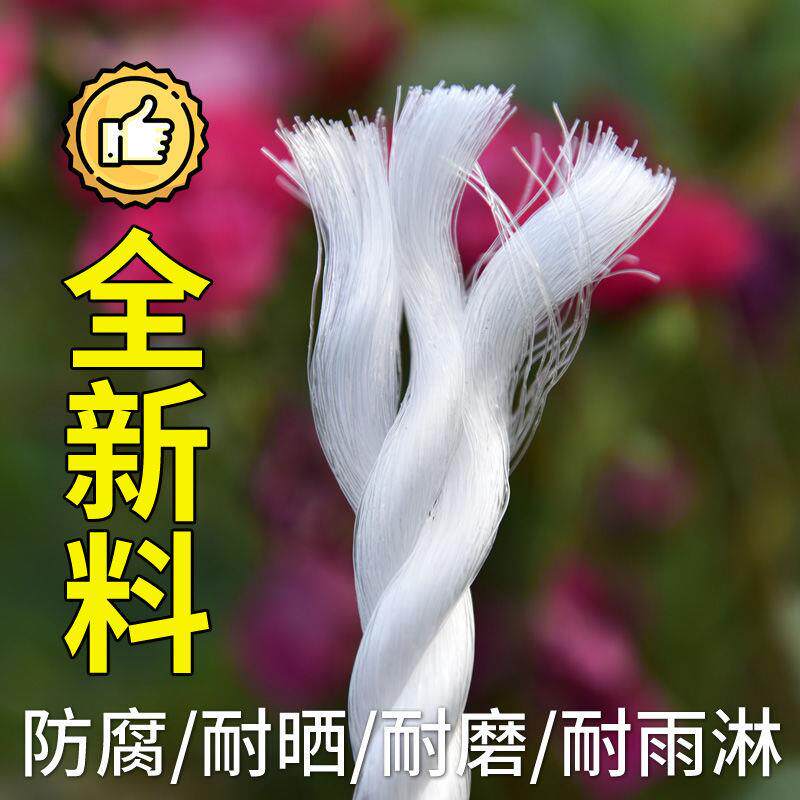 子捆绑绳耐磨尼龙绳聚乙色烯手工编细塑织料白晾衣绳绳大UCI棚压
