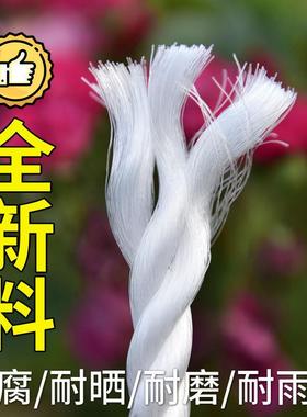 OOB帅防老防绳子捆绑绳耐磨尼龙拉绳聚乙化烯塑料白色少晒大棚压