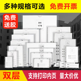 职务框插盒亚克力卡槽A6宣传公告栏展示牌A4职务卡5寸塑料照片相框a5插纸盒贴墙资料盒姓名证件卡片插槽定制