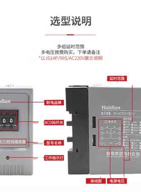 耐电耐电集团Nds9 Js14P数字时间继电器原装华谊继电器