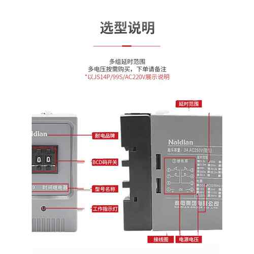 耐电耐电集团Nds9 Js14P数字时间继电器原装华谊继电器