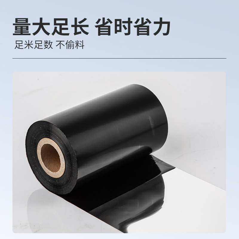 厂家直销水洗碳带 打印清晰度赛过进口碳带水洗唛色带耐高温shuix,办公设备/耗材/相关服务,色带,淘宝优惠券,粉丝福利购,淘宝优惠卷