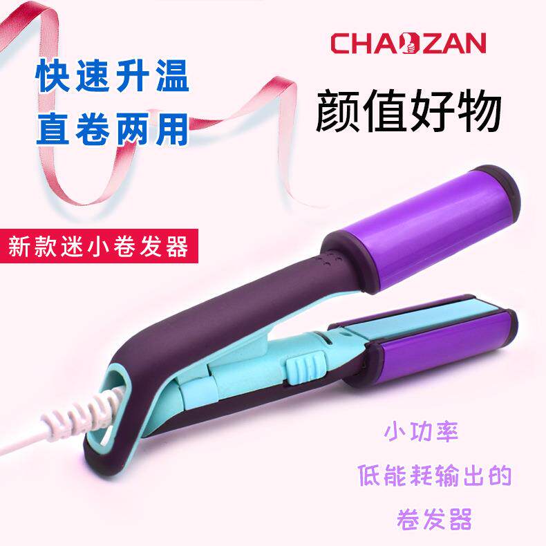 新款直销韩版迷你直发器电夹板可爱创意直卷两用电卷发器卷发棒送