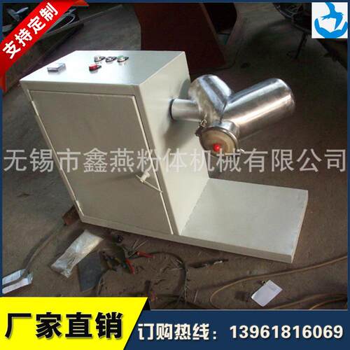 V型混合机干粉不锈钢小型实验室用高速粉末物料颗粒状搅拌机5升