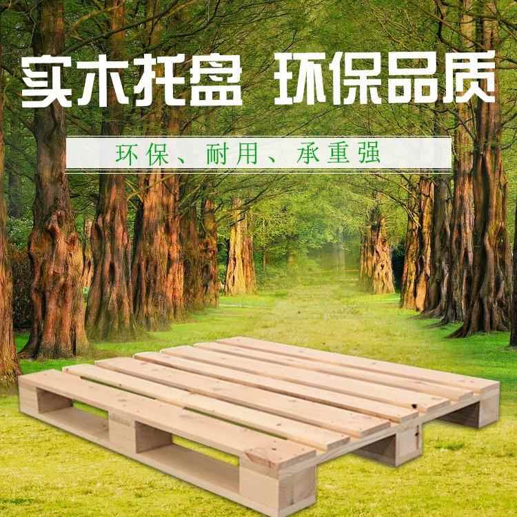 江门新会鹤山卡板蓬江地台板台山卡板一次性夹板木质物流托盘