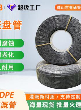 黑色pe灌溉排水管高耐用果蔬种植滴灌喷灌4分6分绿化自动化农业管