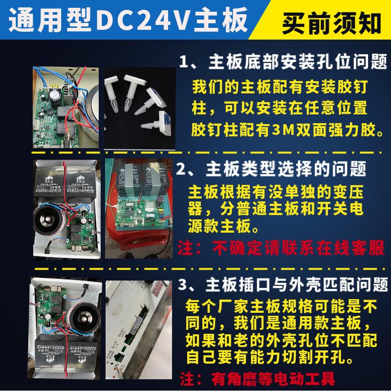 通用DC24电V交直流器卷帘门电机储电宝备储电源控制控制主板路板图片