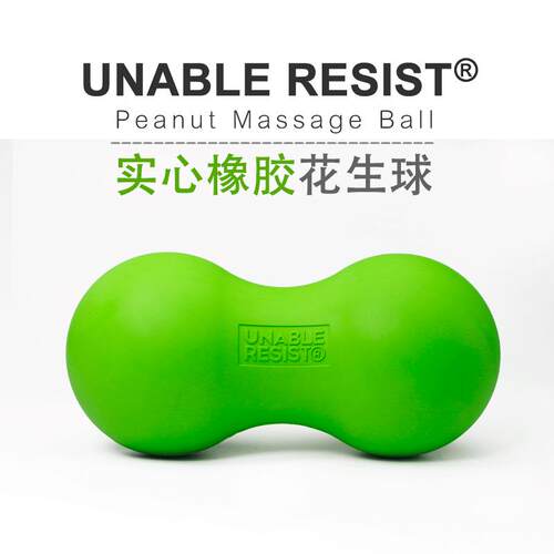 体花生筋膜连放松球 深层肌放肉经络按摩球工 瑜伽用肌肉松具
