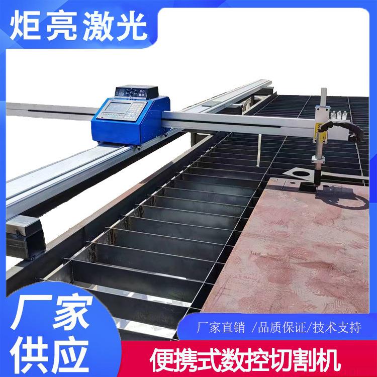 单边驱动便携式小蜜蜂等离子火焰两用数控切割机钢板下料机