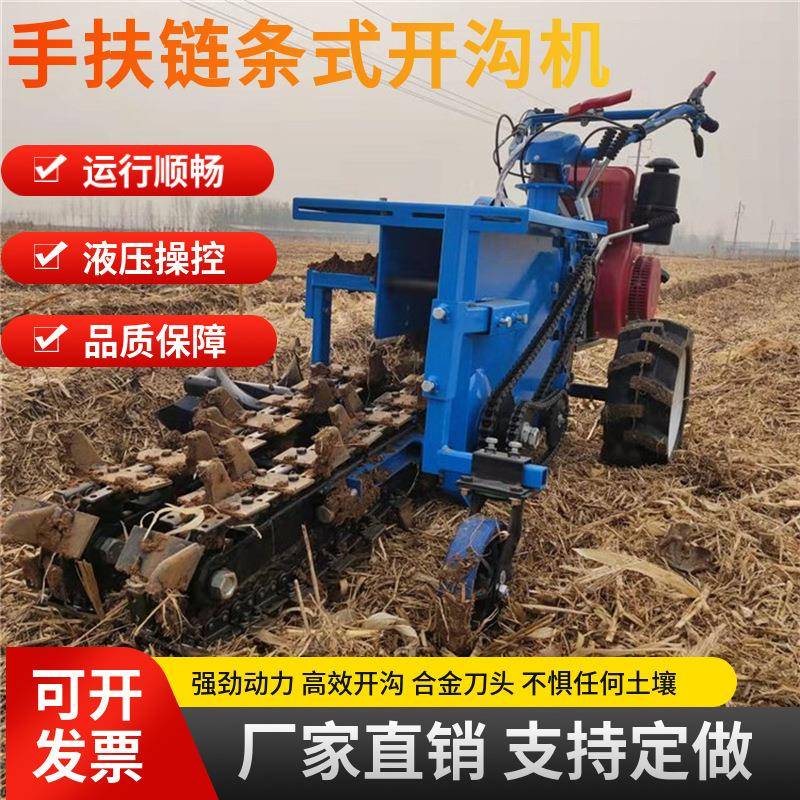 开水渠农用挖沟机双链条小型手扶式果园开沟机