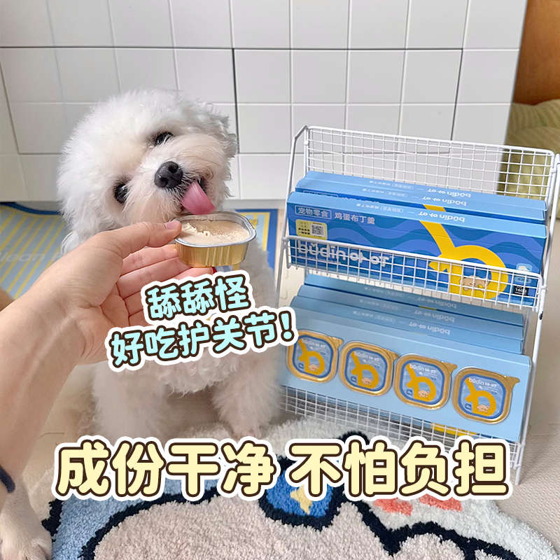 布丁妹妹卟叮鸡蛋布丁羹小狗狗宠物零食羊奶罐头猫成幼犬拌饭餐盒