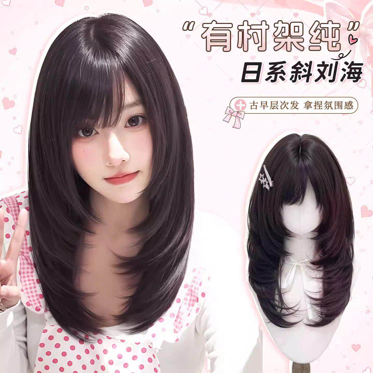 许昌泽兰商贸有限公司元泱 有村架纯假发女全头套古早斜刘海层次 - 实物图