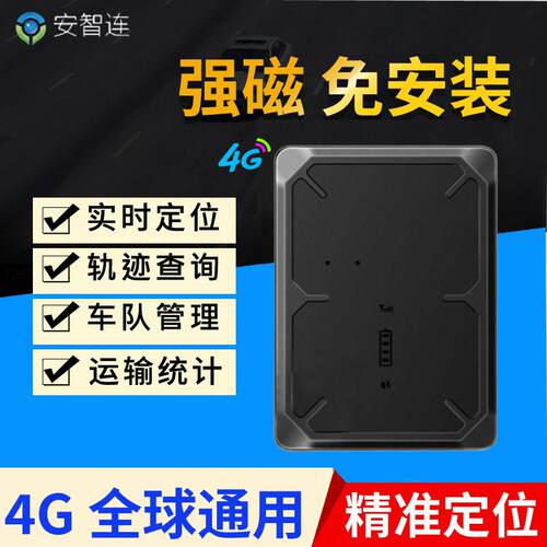 GPS定位车辆车载汽车无线 线强磁定仪器防丢免安装国际车队定位管